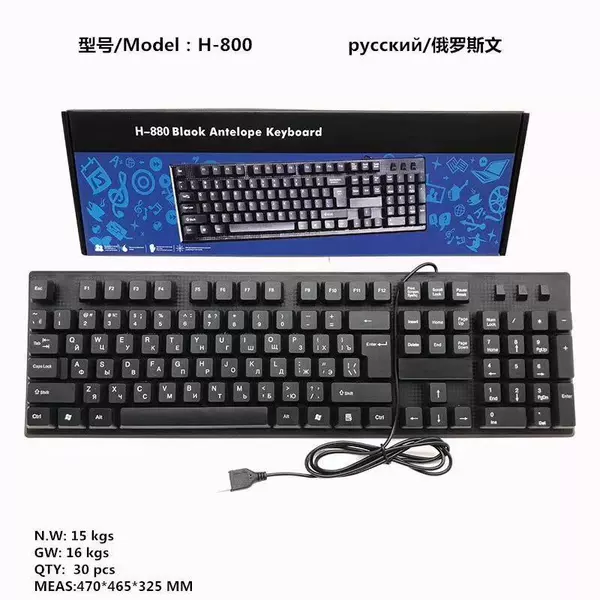 Russian single keyboard (minimum order of 120 pieces)