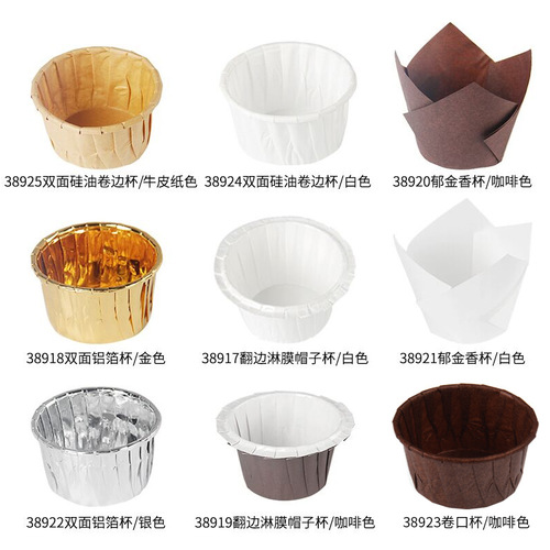 Muffin cup cake paper cup coated grease-proof paper holder aluminum curling cup tulip paper cup Love full house baking supplies