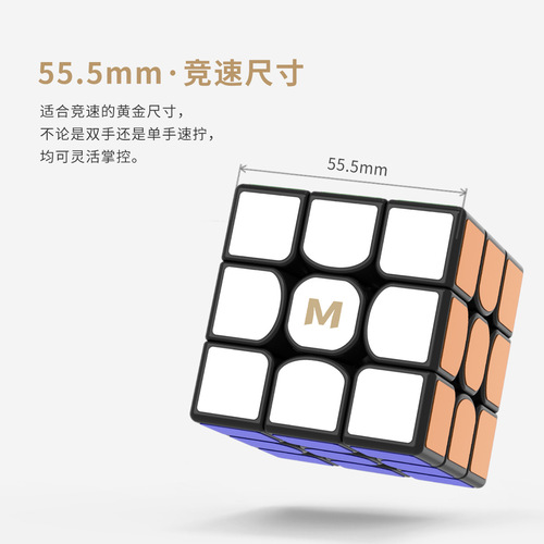 Yongjun MGC Magnetic Series 256 Rubik's Cube Elite 3rd Level Magnetic Smooth Competition Special Toy Wholesale