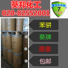 苯骈三氮唑  作为缓蚀剂  可以用在防冻液  润滑油体系里面