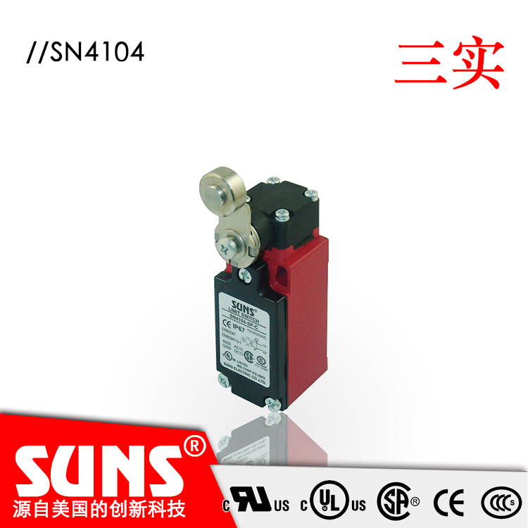 SUNS美国三实SN4104安全限位开关（4*90°换位，全方向头部）