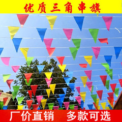 卸売りカラー旗三角旗の開業祝典結婚祝い用品国慶節元旦新年工事現場屋外旗吊り