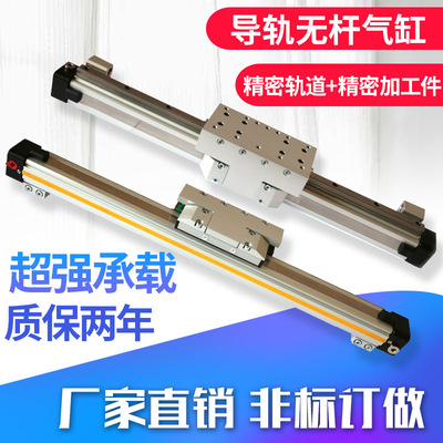高速机械式导轨无杆气缸OSPP40-STL-300-400-500-600-700-800-900