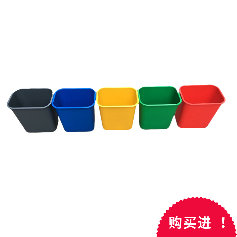 15L方型垃圾桶 小号新农村超市商场家用小垃圾桶