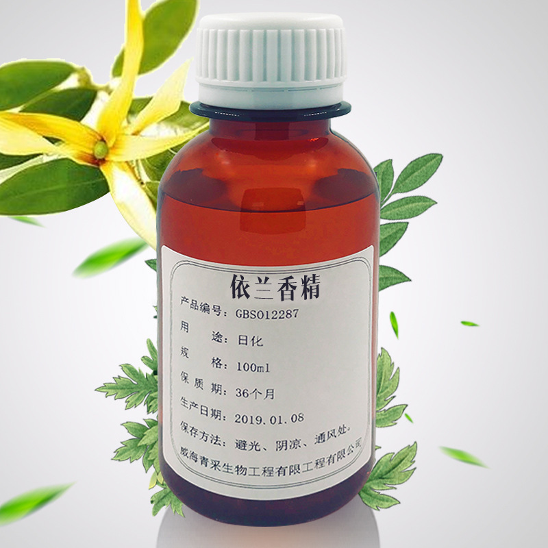 依兰香精油溶香精手工皂膏面霜专用香精留香