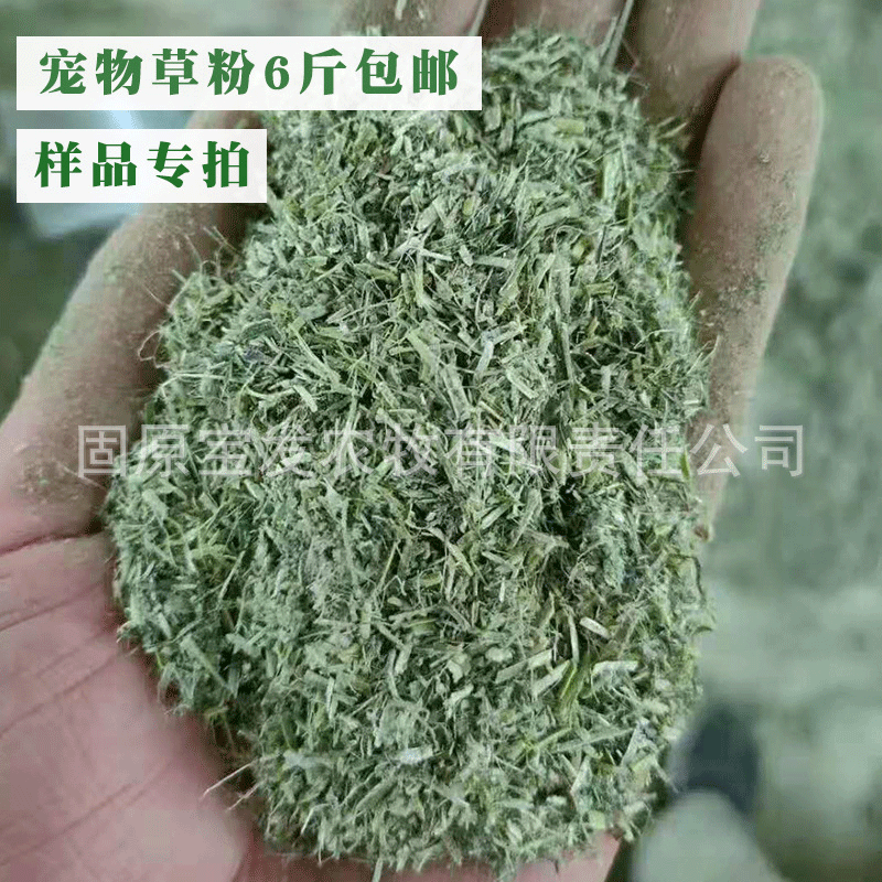 宠物饲草兔子豚鼠龙猫紫花苜蓿草粉仓鼠荷兰猪饲料牧草6斤装批发
