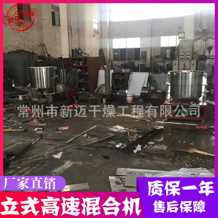 厂家供应 ZGH-200立式不锈钢高速混合机 奶茶粉混料设备