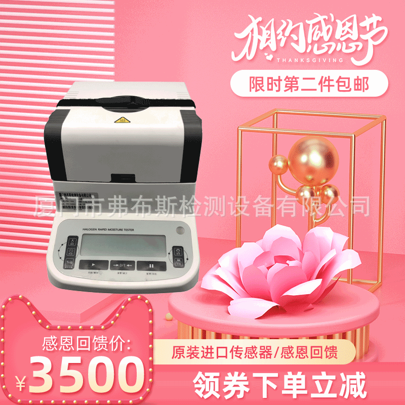 卤素快速水分仪塑料食品水分测定仪 玉米粮食水份快速检测仪