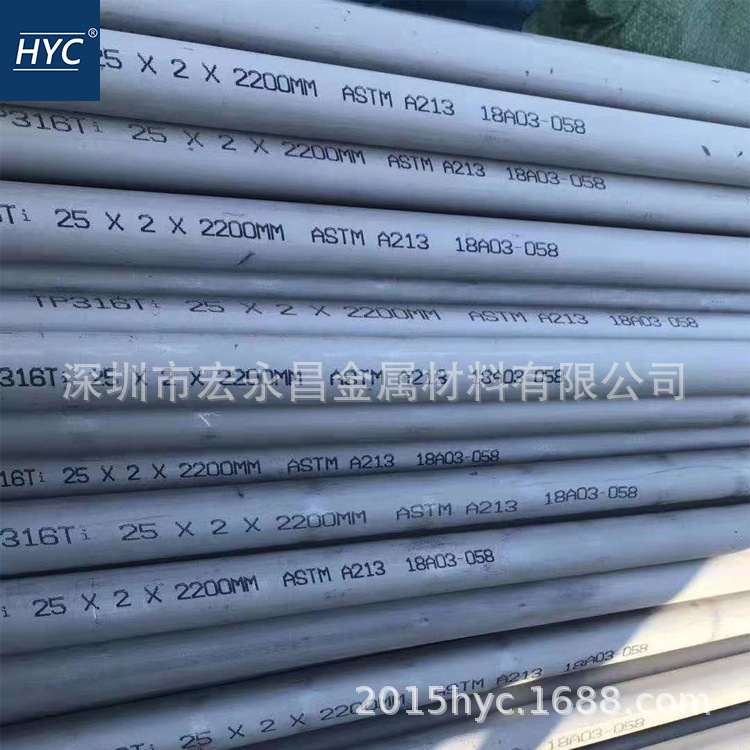 316Ti不锈钢管 不锈钢无缝管 不锈钢焊管 厚壁管 大口径无缝管