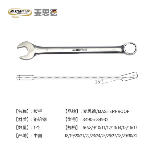 German Maxide dual-purpose wrench open plum blossom head wrench tool wrench tool dead head wrench single