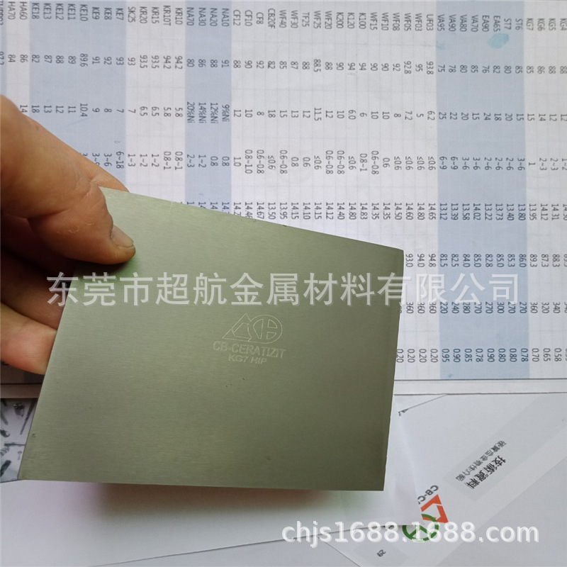 台湾春保KG05硬质合金棒 KG1钨钢板材 KG2 合金长条 KG1 钨钢方条