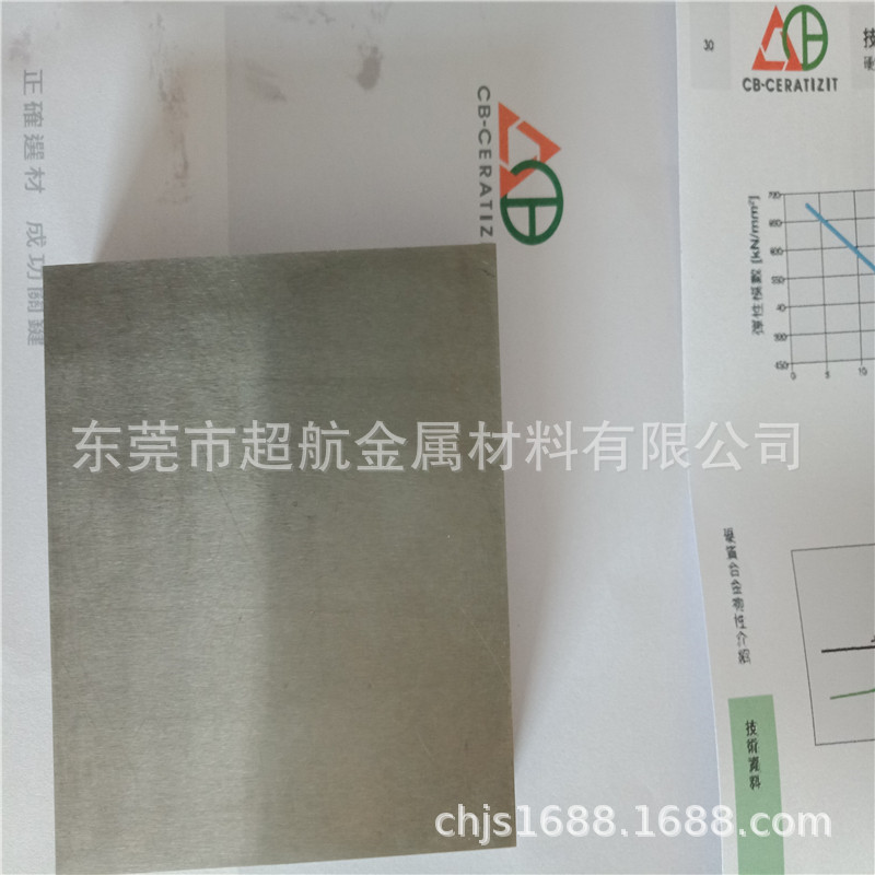 春保NA10钨钢板NA10无磁硬质合金板NA10无磁板块NA10耐磨钨钢冲棒