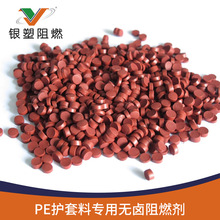 廠家直銷  包覆紅磷 粒徑超細 低煙無鹵電線電纜料專用阻燃劑