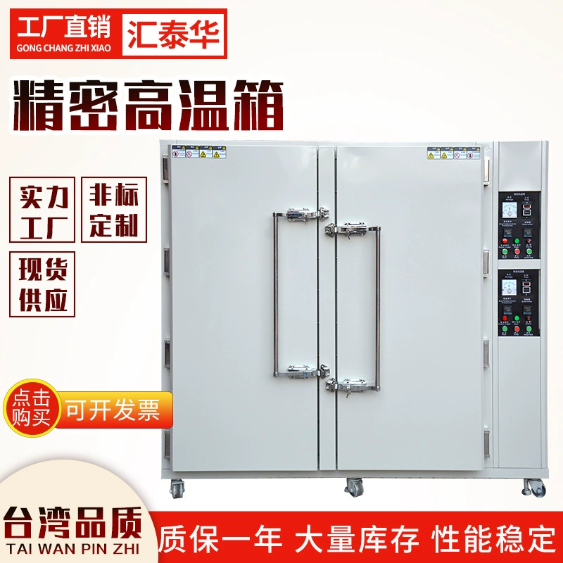 Камера теста вызревания точности высокотемпературная подгоняла камеры окружающей среды камеры вызревания печь высокотемпературной промышленную высокотемпературную