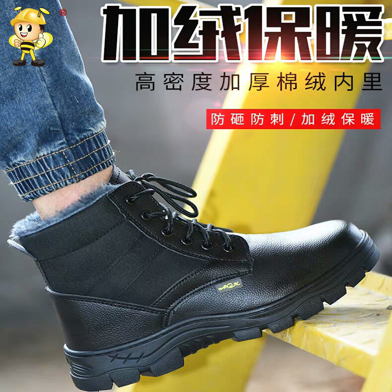 Zapatos de protección laboral con forro de lana de invierno anti-aplastamiento anti-perforación zapatos de protección de seguridad a prueba de frío zapatos de protección laboral zapatos acolchados de algodón