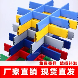 铝天花;金属建材;网格板