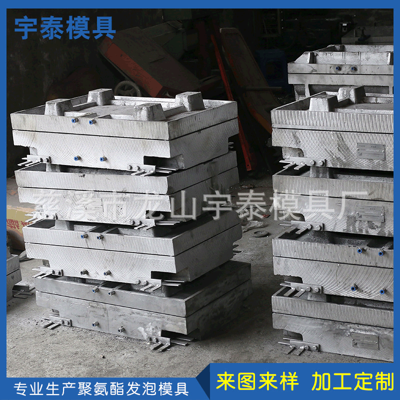 厂家供应聚氨酯坐垫模具各种聚氨酯发泡模具日用品铝材质模具批发