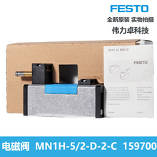 FESTO�M˹��늴��yMN1H-5/2-D-2-1-C 159700 159688�ϻ��yԭ�b