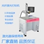 镭射五金光纤打标机