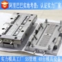 注射注塑开模磨具钥匙扣