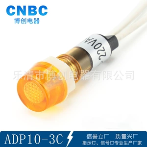 Пакетная подача сигнала небольшого индикатора света сигнала ADPN1-C