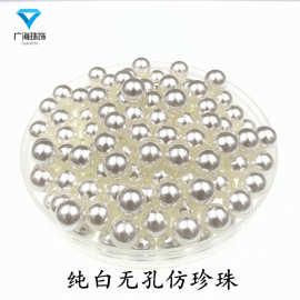 4mm-14mm纯白色无孔ABS仿珍珠环保塑料泡珠圆珠批发