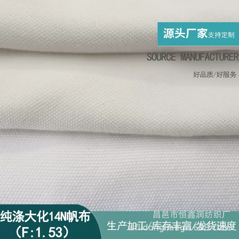 源头厂家 宽幅涤棉坯布2*2 加厚帆布面料 纯涤大化帆布箱包布坯布