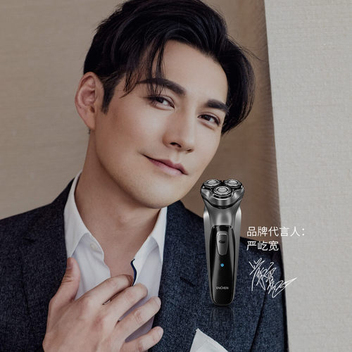 Mijia Yingqu BlackStone Shaver Electric Men's Shaver Rechargeable Beard Shaver Shaver
