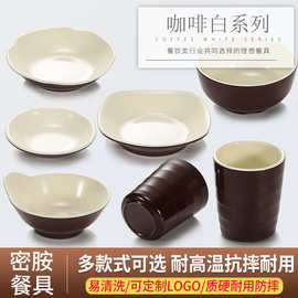 咖啡白密胺仿瓷米饭碗商用汤碗日韩式火锅店餐具碗火锅调料碗商用