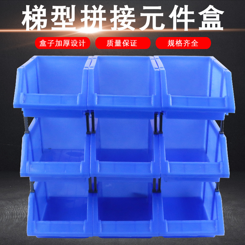 零件盒组合式螺丝收纳盒分类物料元件配件盒塑料盒子五金工具货架