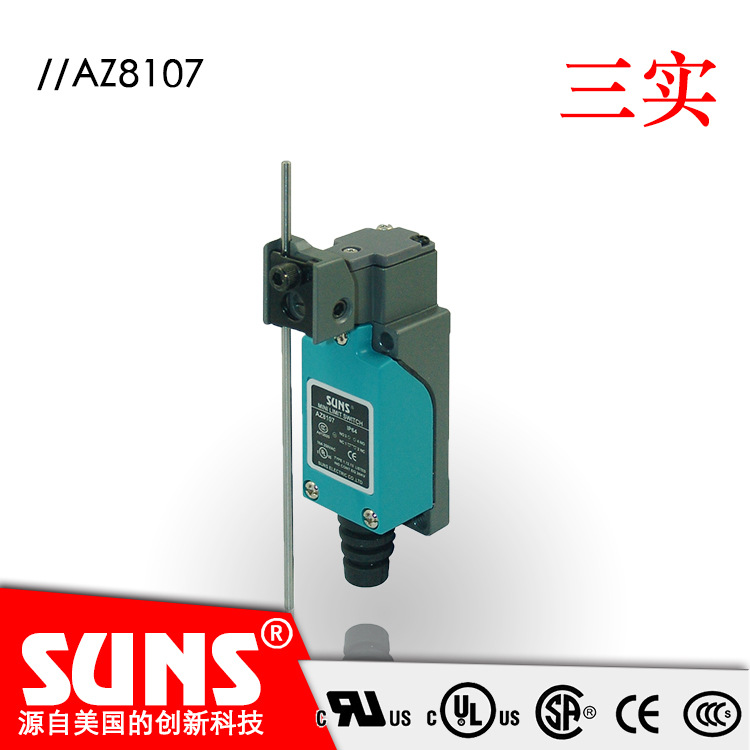 SUNS美国三实通用型限位开关AZ-8107强制开离