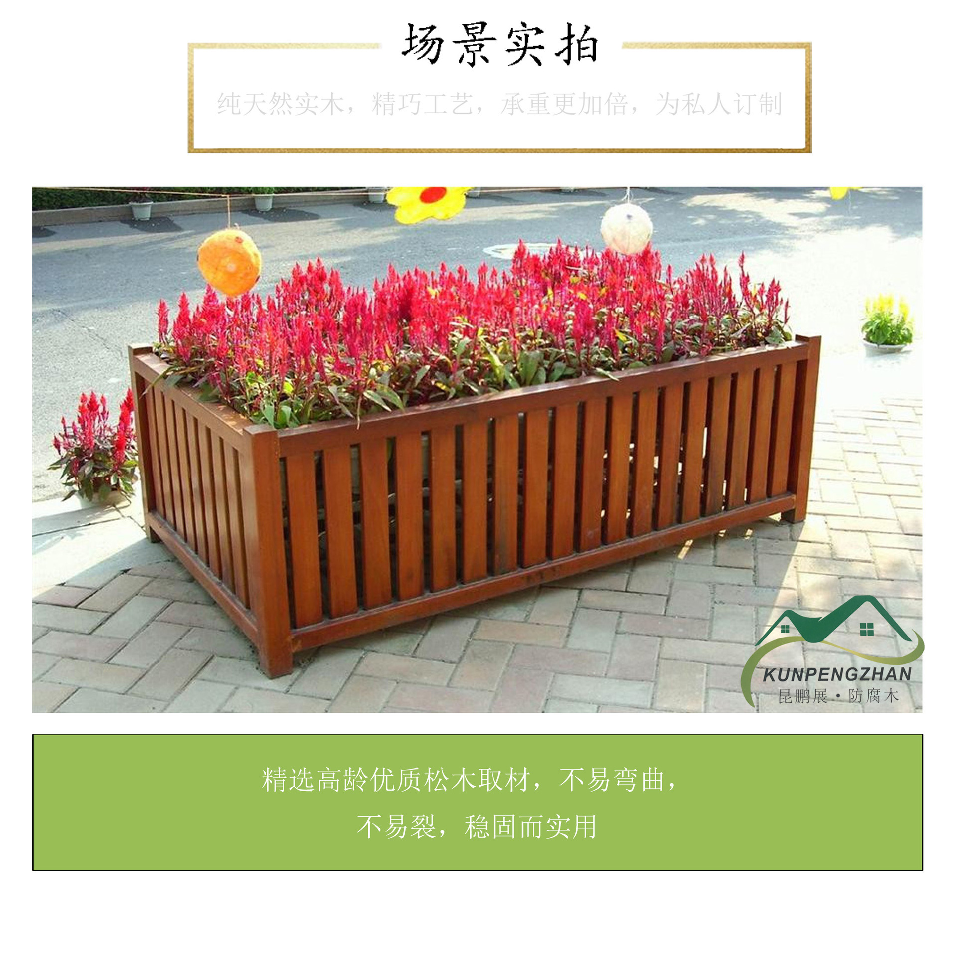 深圳厂家批发花架防腐木花槽花箱花盆花钵花桶可按制价格超低户外