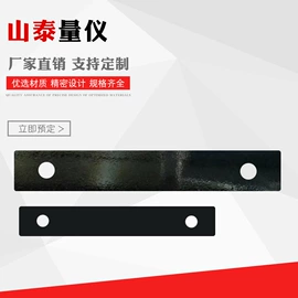 平板;其他量具;V型架