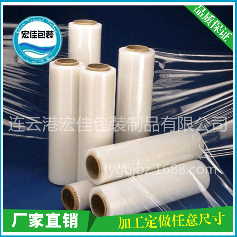 pe缠绕拉伸膜宽50cm工业透明托盘打包膜塑料pe薄膜缠绕膜