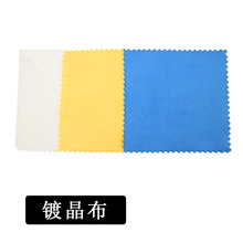 汽车镀晶专用擦拭布镀晶绒布双面绒镀晶擦拭镀晶毛巾镀膜毛巾14Cm