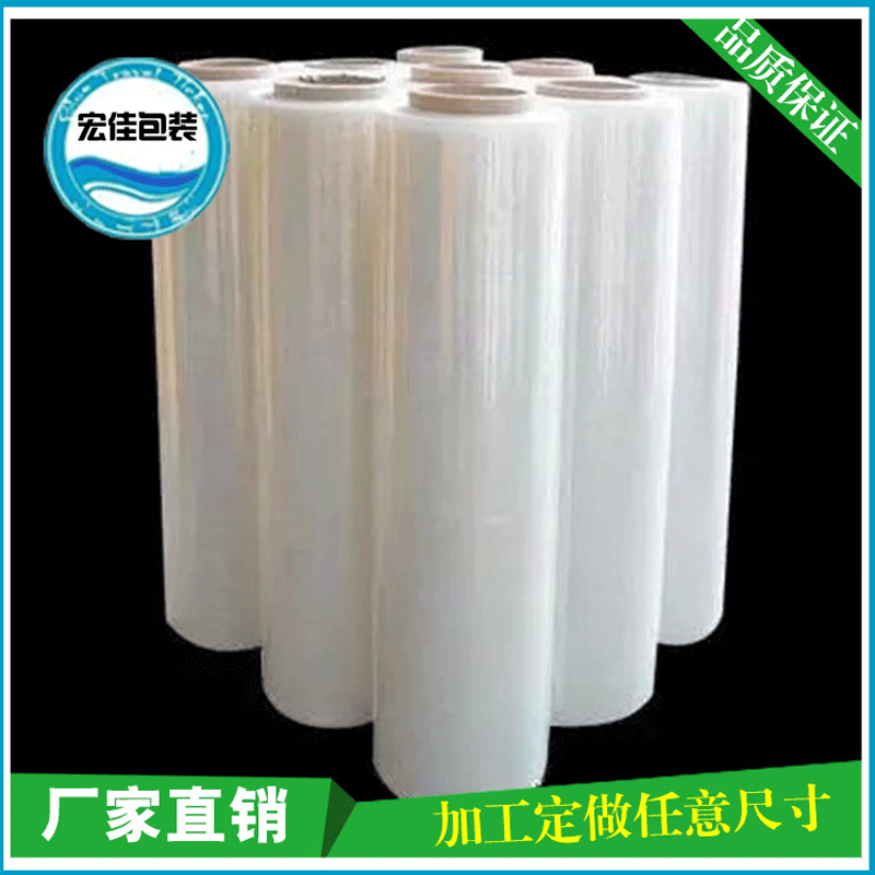 【缠绕膜】批发工业手动拉伸缠绕膜 PE塑料托盘包装缠绕膜