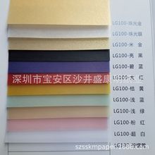 厂家直销彩色工程描图纸多色硫酸纸多彩牛油纸彩色牛皮纸羊皮纸