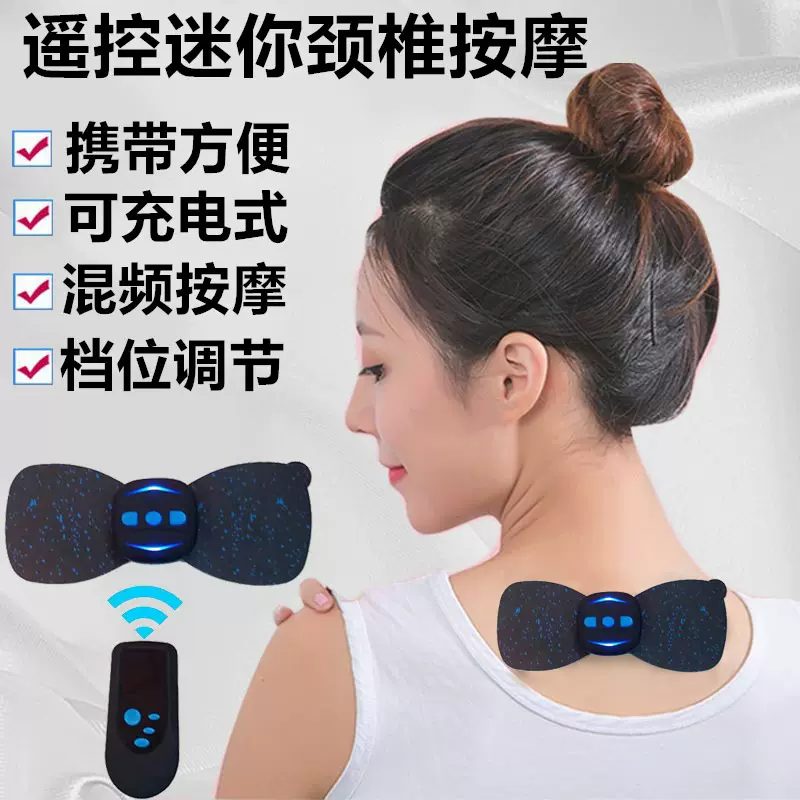 家用颈椎按摩器腰腿脖子肩振动 ems智能电子脉冲迷你按摩贴护颈仪