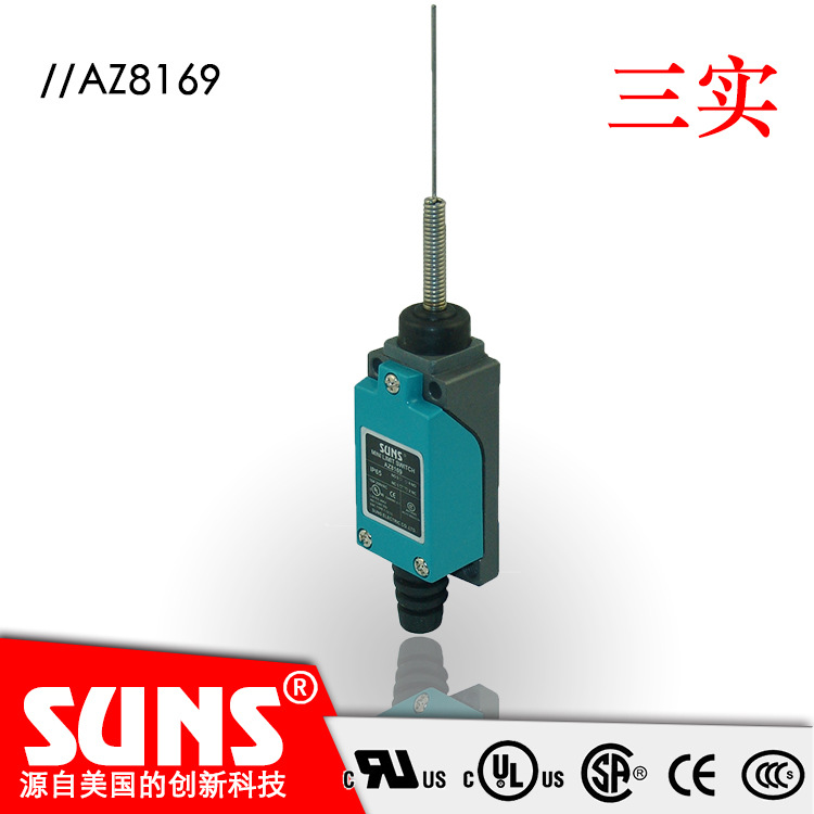 SUNS美国三实通用型AZ-8169限位开关