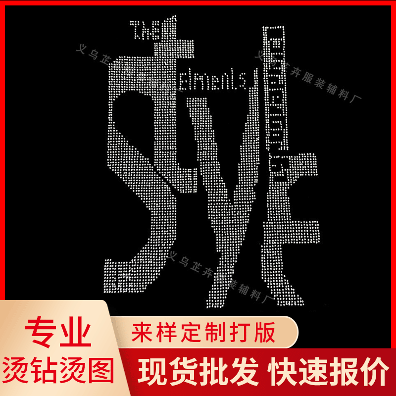潮牌文字免费设计贴图烫钻厂家来样制作热转印衣服烫图背胶环保钻