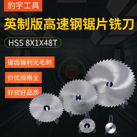 机用锯片;铣刀;数控刀具