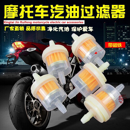 Motorcycle Scooter Universal Gasoline Filter Gasoline Filter Cup with Magnetic Filter Core Transparent Oil Cup Filter 