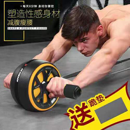 Abdominal wheel for home abdominal muscle men's abdomen silent automatic rebound waistcoat line sports fitness equipment belly reduction roller