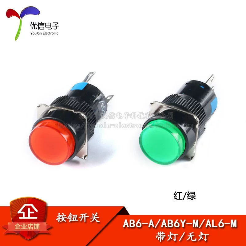 Button, switch key, foot strap, round light strip, 24v, 220v, 16mm