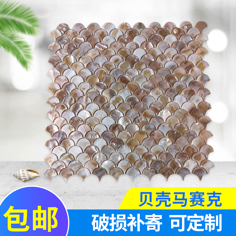 Manufacturer Wholesale Natural Color Seashell Tiles Natural Shell Mosaic Living Room Tv Background Wall Decoration