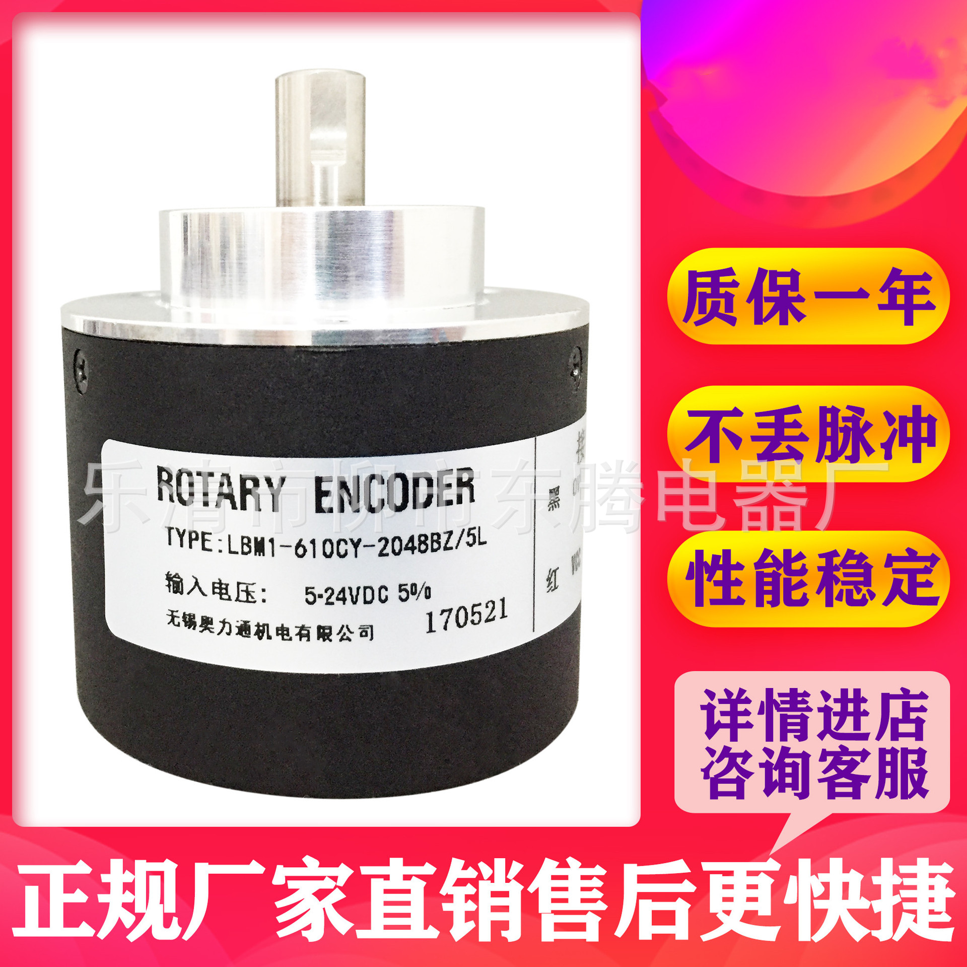 热卖光电编码器LBM1-610CY-2048BZ/5L全新供应现货