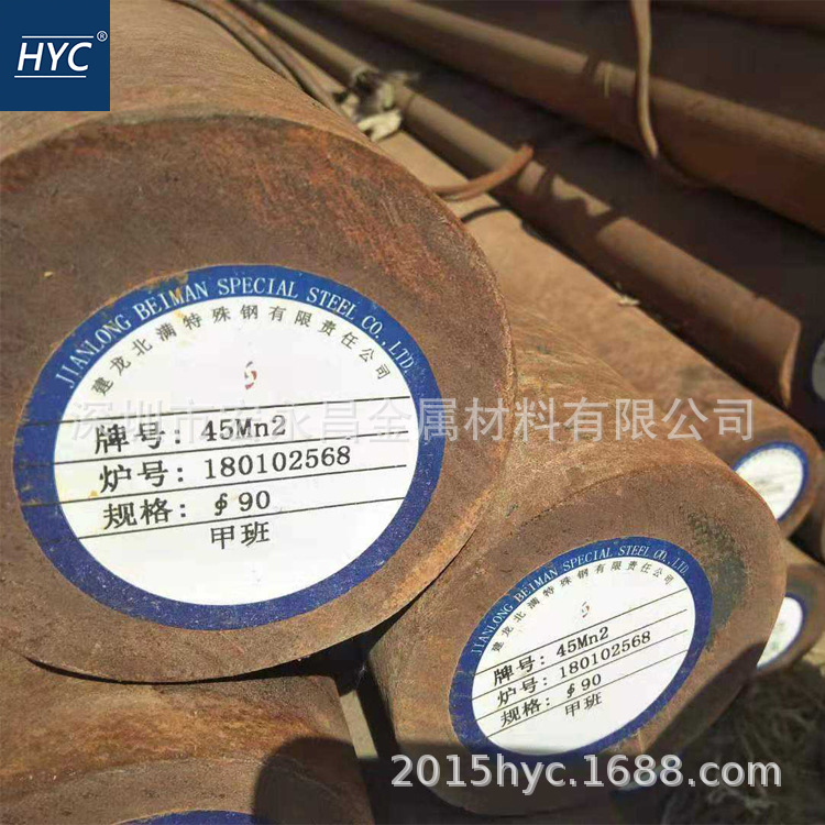 供应45Mn2圆钢 圆棒 小圆棒 钢板 合金钢板 合金结构钢 合金钢