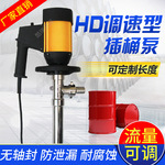 调速插桶泵 HD调速油桶泵 手提式无轴封油桶插桶泵