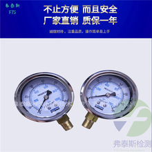 台湾SKON充油耐防震压力表   高压压力表 不锈钢压力表负压真空表