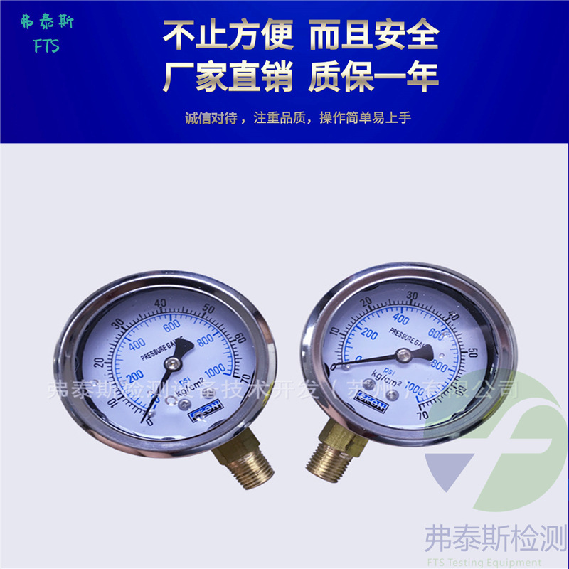 台湾SKON充油耐防震压力表   高压压力表 不锈钢压力表负压真空表
